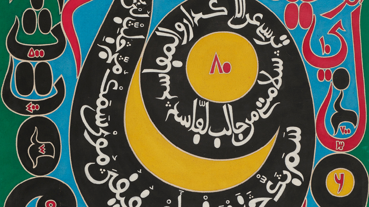 Arabic Calligraphy
