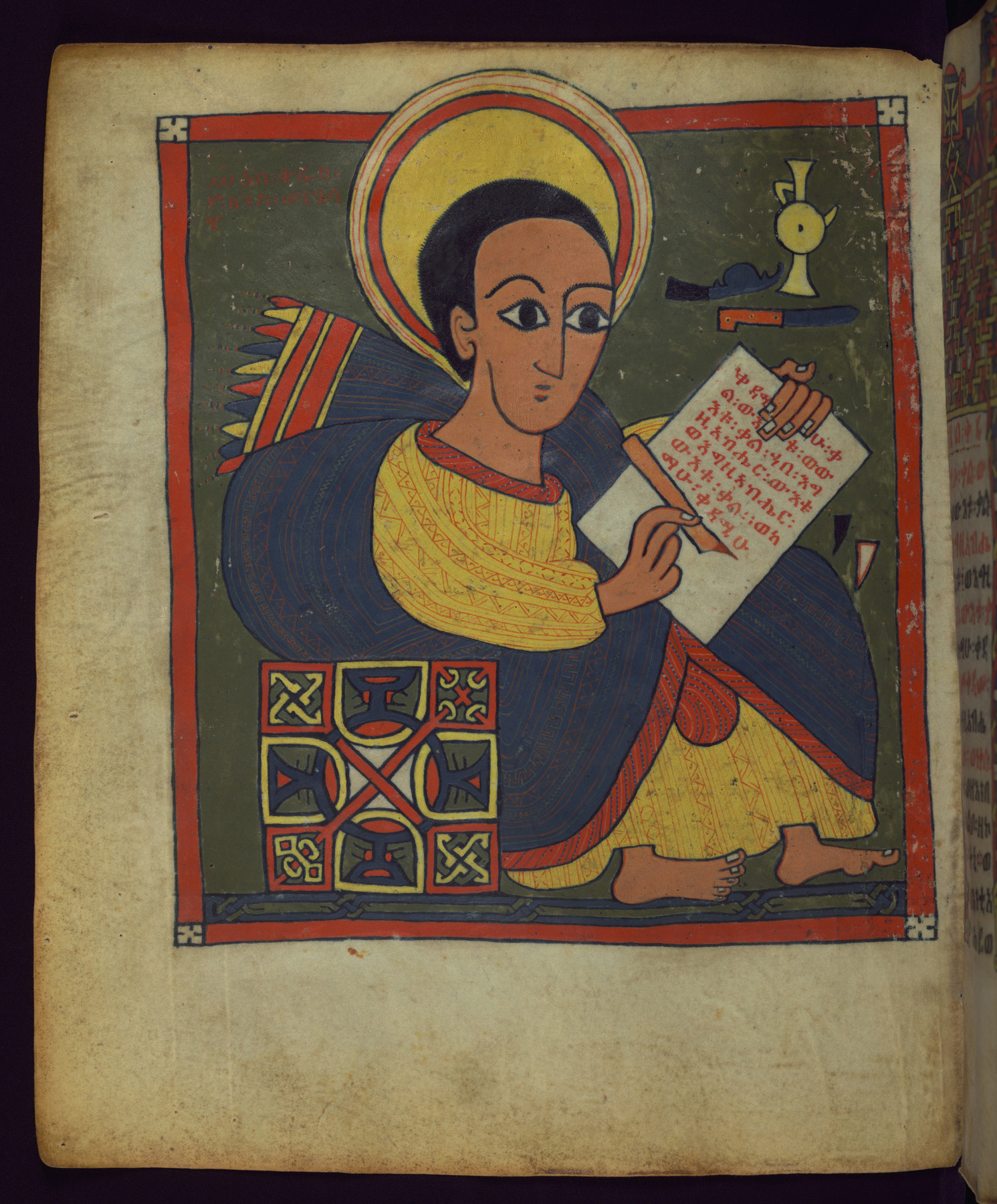 Leaf from Ethiopian Gospels: Portrait of the Evangelist John, Ethiopia, 1st half 16th century.